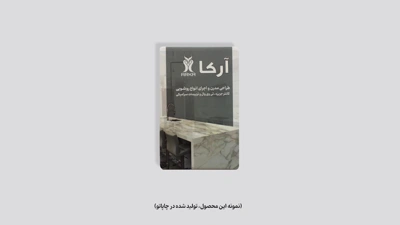 نمونه کارت ویزیت لمینت برجسته دورو